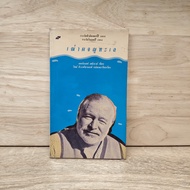 Sea Adventure-Ernest Hemingway ️1111459