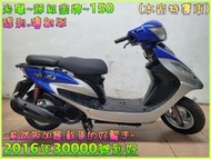 吉輪車業＊二手中古機車▲可辦分期載貨好方便▼光陽~超級金牌~150《2016年噴射版》直購價=全部辦到好【本店特價車】