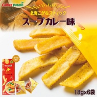 [From Japan]Calbee Hokkai Kogane Soup Curry Flavor potato chips snacks japanese japan [6 bags*1box]