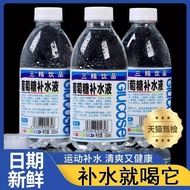 Glucose Hydrating Liquid Official Flagship Store Sports Low Blood Sugar Hydrating Sugar Sports Drink