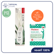 [รับฟรี Plackers Flosser Micro Mint 36 ct]  Radius Big Brush (Left Hand) - Marble"แปรงสีฟันเรเดียส ร