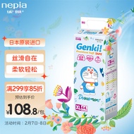 妮飘（Nepia）Genki!哆啦A梦弱酸轻薄型纸尿裤 XL44片（12-17kg）婴儿尿不湿