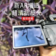 Suitable for Panasonic Camera S5/S5M2/Second Generation Mark2AR Film GX9/GX7 Camera Screen AR Protec