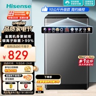 海信（Hisense）波轮洗衣机全自动 10公斤升级大容量波轮 银离子除菌 家用宿舍 除螨炫彩标识HB100DFC58以旧换新