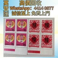 1992年的猴票四聯 純金郵票，大陸郵票，猴票，四連郵票，整版郵票，紀念郵票，特種郵票，年冊系列郵票，編號郵票，J字郵票，T字郵票，JT型張，加字型張，編年小型張，T46猴票，全國科學大會，民國郵票，