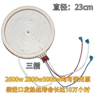 Electric ceramic stove accessory heating plate diameter23CM3000W/3500W Three-prong side-interface he