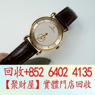 90年代江詩丹頓 (Vacheron Constantin) 的 Historiques 系列 Ref. 92084手錶，古董手錶 二手錶 自動錶 上鍊錶 石英錶 懷錶 勞力士 Rolex 朗格Lan