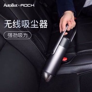 AutoBot x ROCK 充電式車用吸塵器 簡便 便攜式 無線 家用 兩用 小型 車載 小米