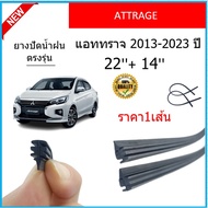 1 Line ATTRAGE Wiper Rubber 2013-2023 Front