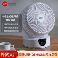 Table Fan Electric Fan Hengtian Circulation Fan Air Conditioning Automatic Remote Control81-inch Bat