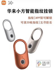 小米有品 華來小方 智能指紋掛鎖