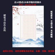 Positive A3 Meter-Grid Hard Pen Calligraphy Paper Work Paper Thickened Vertical 120 Student Pen Exam