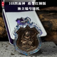 🔱 168 四面神    盾型｜红铜版｜独立编号（随机）
