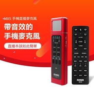 客所思XOX MX5 External Mobile Phone Sound Card Sound Card Outdoor Live K Song Microphone Anchor Equipment
