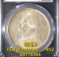 回收大量 舊錢幣 古錢幣 光緒元寶 北洋造 廣東龍 北洋龍 開國紀念幣 摩根 開國紀念錢幣 古錢幣 和平鴿 龍銀 銅錢 光緒元寶 北洋造 廣東龍 北洋龍 開國紀念幣 摩根 開國紀念錢幣 古錢幣 和平鴿