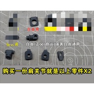 [McDonald's Uncle Model Base STUDIO]RG 1/144 X10A/X20A/X09A/ORB-01/GAT-X105/ZGMF-X42S/ Shoulder/hip 