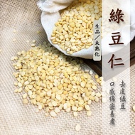 Mung Bean Kernels 600g Pack (Edamame Beans Shelled) < Healthy Nuts >