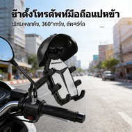 Motorcycle Holding A Phone Holder Red Light Protection Shock Release Rain On Glass Rod With Hat