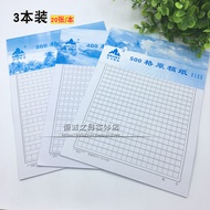 Main Draft Paper 300 Grids 400 Grids 500 Grids Draft Paper Composition Paper Grid Paper Draft Paper 