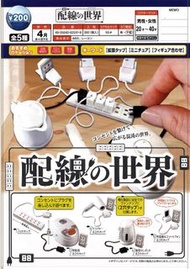 （全套/散買）日本正版扭蛋 迷你電器 拖把 風筒 熱水壺 電飯煲 差電器