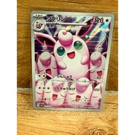 【PTCG】Wigglytuff【JAPAN VERSION】AR【091/080】Inferno X