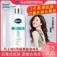 SMA Vaseline No. 3, No. 4, No. 5, No. 8 essence, hyaluronic acid essence, moisturizing body lotion, 