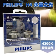 CS Car Material-PHILIPS PHILIPS H4 Crystal Light 4300K Halogen Bulb Headlight Flat Input 3 Months