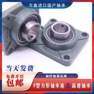 Square Outer Spherical Bearing with Seat UCF203 F204 F205 F206 F207 F208 F209 F210