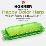 Hohner Harmonica Key C ฮาร์โมนิก้า คีย์ C 10 ช่อง สี Green รุ่น Happy Color Harp สำหรับมือใหม่ ( Beginner Harmonica ) ** แบรนด์ดังจากเยอรมนี