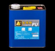 ~金光興修繕屋~金絲猴 P-932 舊油性PU面專用接著底漆 接著劑
