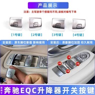 Suitable for Mercedes-Benz EQE350 Window Glass Lifter Switch Button Button EQE400 Glass Lifter Assem