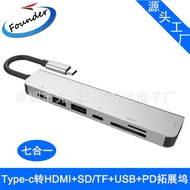 type c Docking station7Combination1Multi-port converter HUB Turn HDMI+USB3.0*2+PD+Power+SD+TF