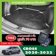 TOYOTA COROLLA CROSS 2020 - ปีปัจจุบัน ถาดท้ายรถยนต์ ประดับยนต์ ชุดแต่ง ชุดตกแต่งรถยนต์