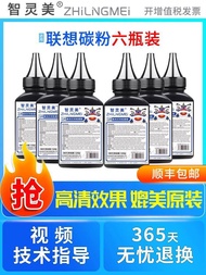 Hot Style Suitable for Lenovo Printer Ink Powder m7400 Toner m7400pro M7206w M7216 M7605d M7650 LJ24