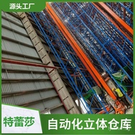 Two-way Four-seater Shuttle Car Stacker Machine 3D Warehouse Intelligent 3D Warehouse Automated Vert