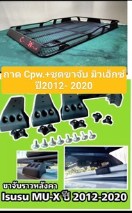 แร็คหลังคา รุ่น Camping world .หน้าเท สูง2สเตป ใส่ได้กับรถยนต์ทุกรุ่น(แชทถามก่อนสั่งซื้อ)