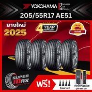 YOKOHAMA โยโกฮาม่า ยาง 4 เส้น (ยางใหม่ 2025) 205/55 R17 (ขอบ17) ยางรถยนต์ รุ่น BluEarth-GT AE51 (Mad