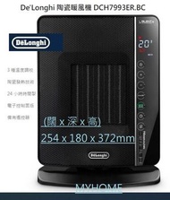 De'Longhi - DCH7993ERBC 2400W 暖風機 24小時關閉時間掣 DeLonghi