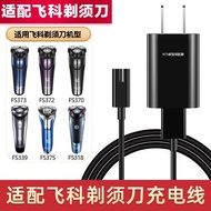 Suitable for FS370 FS371 FS372 FS373 Charging Cable Accessories