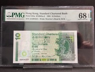 1993年渣打銀行$10 AA804221 高評分 PMG 68EPQ