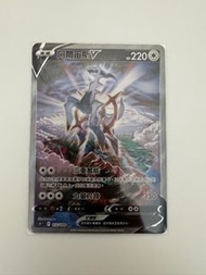 PTCG 阿爾宙斯SR異畫