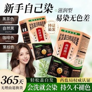 [Popular Recommendation] Gotia Hair Dye Bubble Plant Household Cream Do It Yourself 200ml