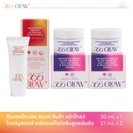 ครีมกันแดด 365 โกลว์ X 1  + 365 โกลว์ บูสเตอร์ ครีม X 2  (365 GLOW Glowing Sunscreen + 365 GLOW Boos