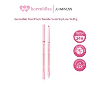 bnb barenbliss Pout Plush Transferproof Lip Liner ลิปไลเนอร์ ช่วยเบลอขอบปากให้ดูมีมิติ คมชัดเขียนง่า