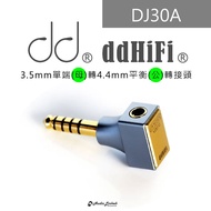 Ou Lin • ddHiFi Adapter | DJ30A 3.5mm Single End (Female) To 4.4mm Balanced (Male)