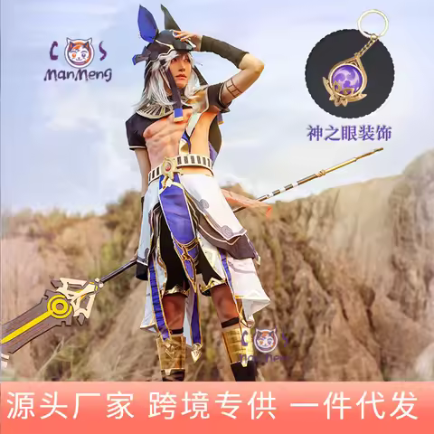 Genshin Impact Cyno Cosplay Costume Full Set Grand Judicator Game Anime Outfit C-Suit Blue Ocean Hot