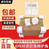 Anti-Collision Compression Foam Packaging Edge Protection Shock-Absorbing Protection Angle Right Ang