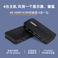 Fengjie HDMI Two-Port Switcher KVM Switch Two Computer Conversion Four-Channel Host Sharing Display 