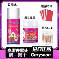 泰国去黑头鼻贴Garysoon芦荟胶撕拉式面膜毛孔清洁泥膜祛黑头水 Thai blackhead removal nose strip Garysoon aloe vera gel peel-off 