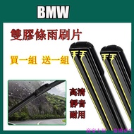 [Buy 1 Set Get 1 Set Free] Double Wiper bmw Double Rubber Strip Wiper BMW1 Series 2 Series 3 Series 